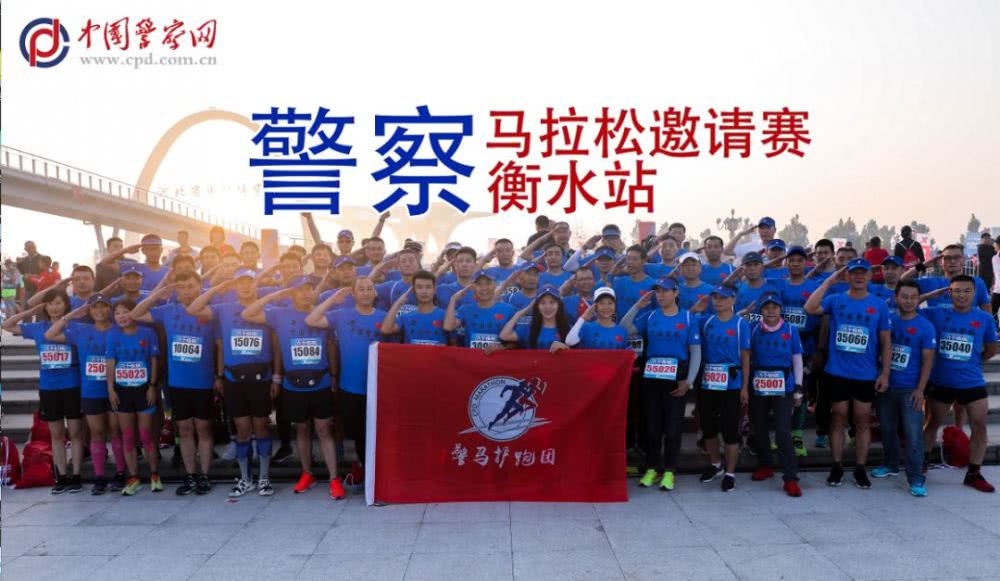 奔跑吧!你们是最美“警”色